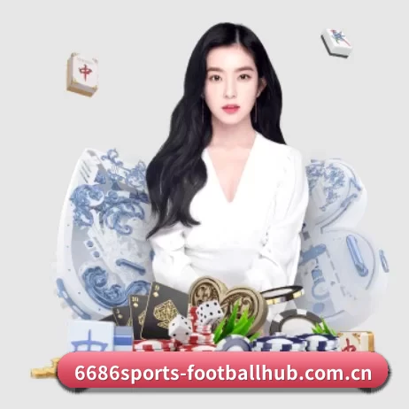6686在线体育 APP